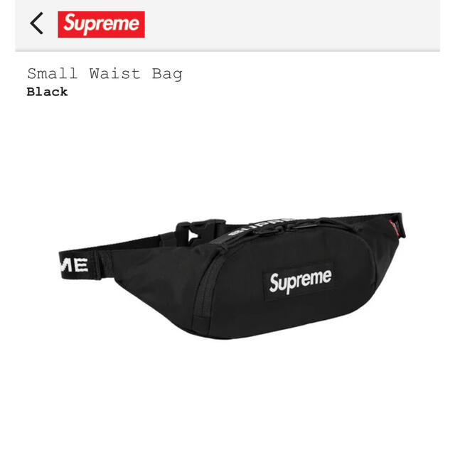 最安値 supreme waist bag black 込