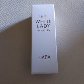 HABA - 新品未開封　☆　HABA　ホワイトレディ　☆