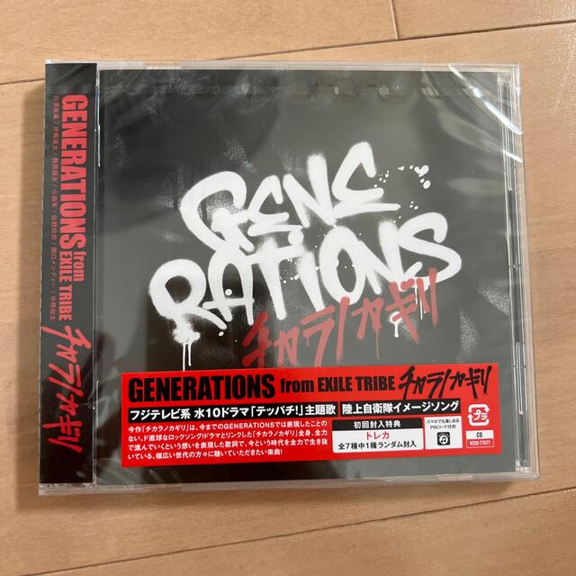 GENERATIONS(ジェネレーションズ)のチカラノカギリ　新品 エンタメ/ホビーのCD(ポップス/ロック(邦楽))の商品写真