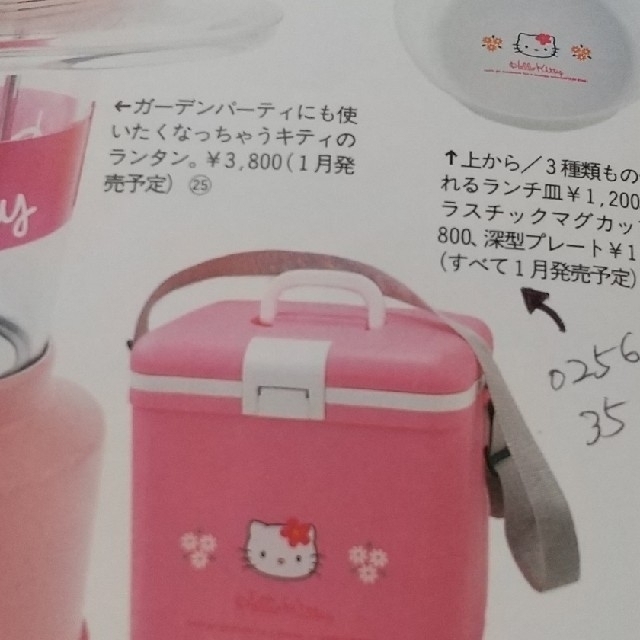 サンリオ(サンリオ)のＫｉｔｔｙ　ｇｏｏｄｓ　ｃｏｌｌｅｃｔｉｏｎ 最新キティ・カタログ ’９７冬号 エンタメ/ホビーの本(その他)の商品写真