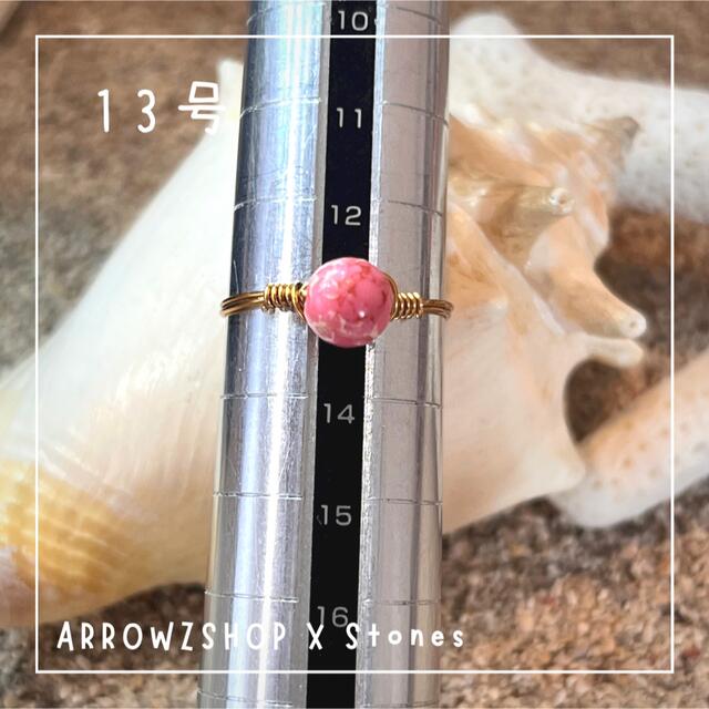 【R16】天然石リング 13号　ワイヤーリング　ワイヤーアクセ　ピンクカオリン ハンドメイドのアクセサリー(リング)の商品写真