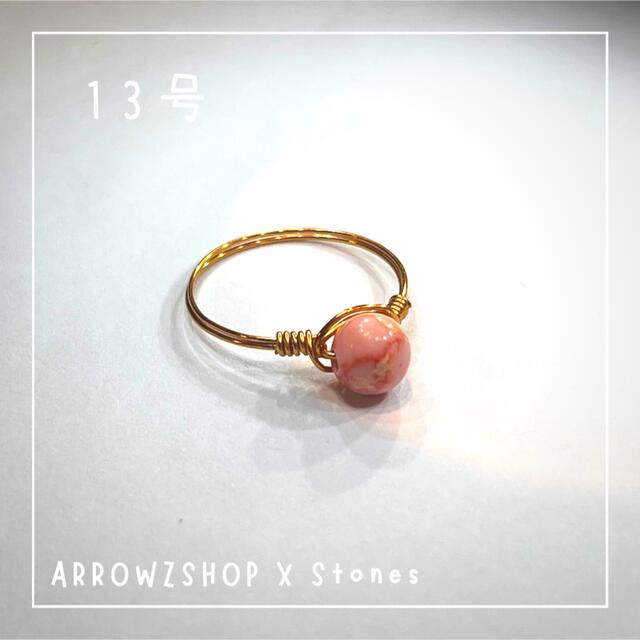 【R17】天然石リング 13号　ワイヤーリング　ワイヤーアクセ　ピンクカオリン ハンドメイドのアクセサリー(リング)の商品写真