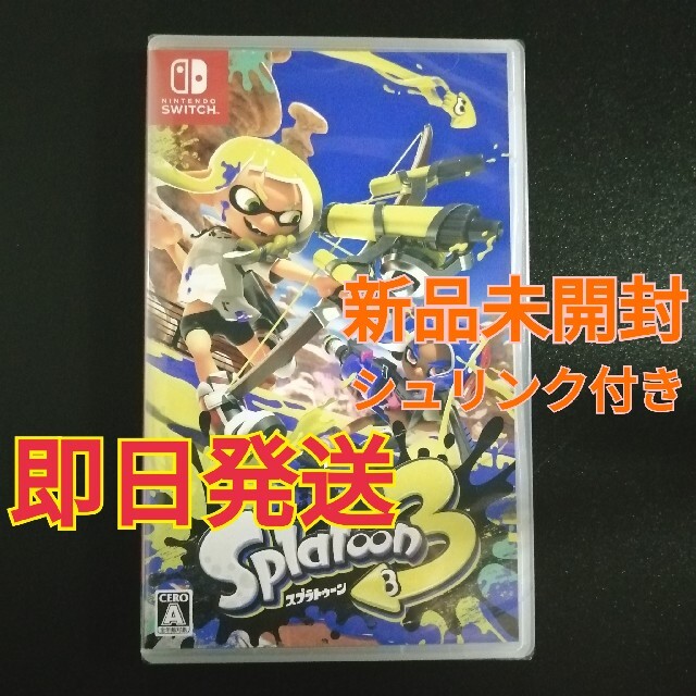 Nintendo Switch - 【新品未開封】スプラトゥーン3 Switch ソフトの通販 by kai.R's shop｜ニンテンドースイッチ ならラクマ