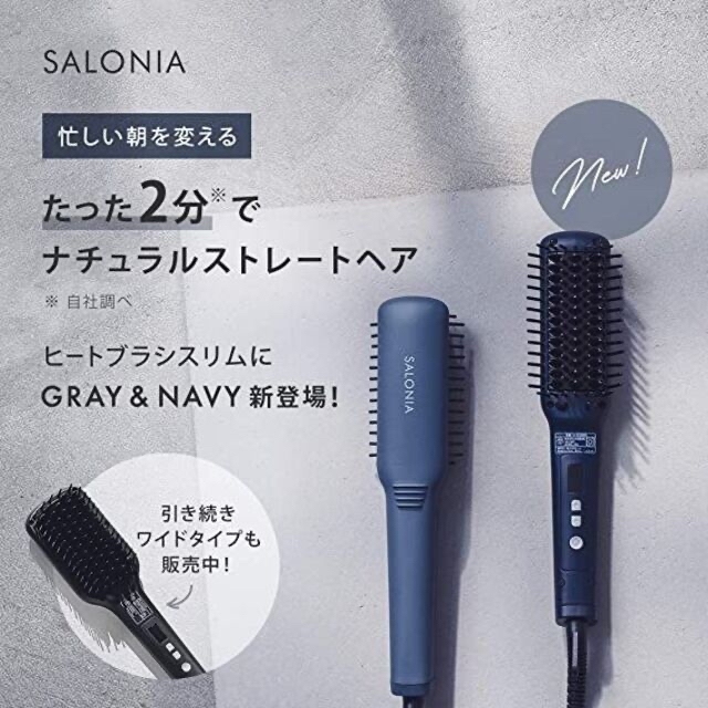 ☆ユリー☺︎さま専売☆　サロニア　SL-012GRS スマホ/家電/カメラの美容/健康(ヘアアイロン)の商品写真