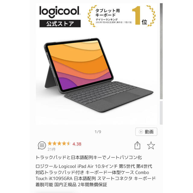 スマホ/家電/カメラiPad キーボード付きケース