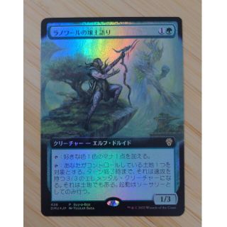 マジックザギャザリング(マジック：ザ・ギャザリング)のMTG ラノワールの土壌語り(日本語) Foil ボックスプロモ(シングルカード)