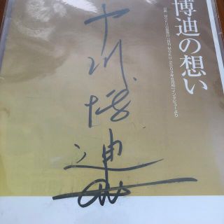 共済で日本を変える男ＥＸＡ社長・中川博迪の挑戦、他3点セットの ...