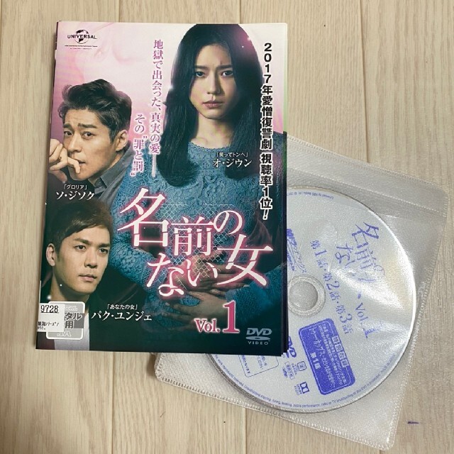 保障できる レンタル落ち 名前のない女 全42巻 レンタルアップ Dvd 韓国ドラマ 韓国 アジア映画 Www Scuolestimate It