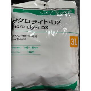 アルケア(ALCARE)のサクロライト･DX 補助ベルト付き腰部固定帯(トレーニング用品)