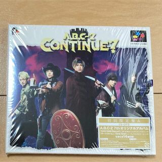 エービーシーズィー(A.B.C-Z)のCONTINUE？(初回限定盤A 通常盤セット)バラ売りOK◎(ポップス/ロック(邦楽))