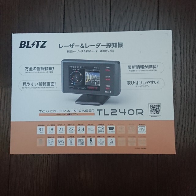 BLITZ(ブリッツ)のhiro様 専用 BLITZ tl240r レーザー&レーダー探知機 自動車/バイクの自動車(レーダー探知機)の商品写真