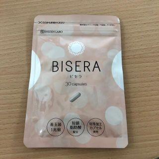 BISERA 新品 未開封(ダイエット食品)