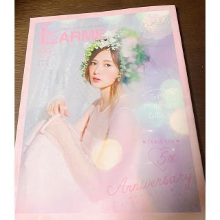 LARME (ラルム) 2017年 11月号(ファッション)