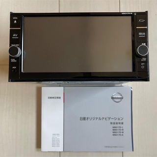 パナソニック(Panasonic)の日産純正ナビ MM317D-W 完動品 地図更新済 オートバックス取外し(カーナビ/カーテレビ)