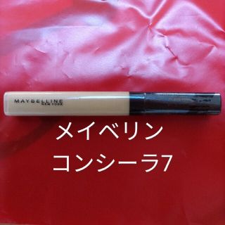 メイベリン(MAYBELLINE)のメイベリン コンシーラ7(コンシーラー)