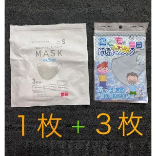 ユニクロ(UNIQLO)の子供用マスク４枚セット＊接触冷感3枚＋ユニクロSこども１枚 (その他)