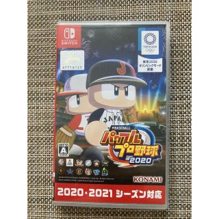 ニンテンドースイッチ(Nintendo Switch)の【ソフバ様専用】eBASEBALLパワフルプロ野球2020 Switch(家庭用ゲームソフト)