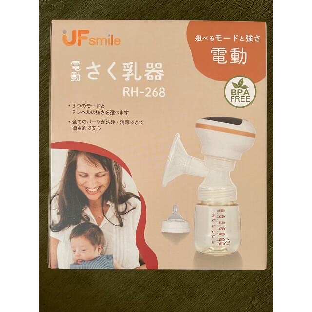 RH-268 UFsmile 電動搾乳器