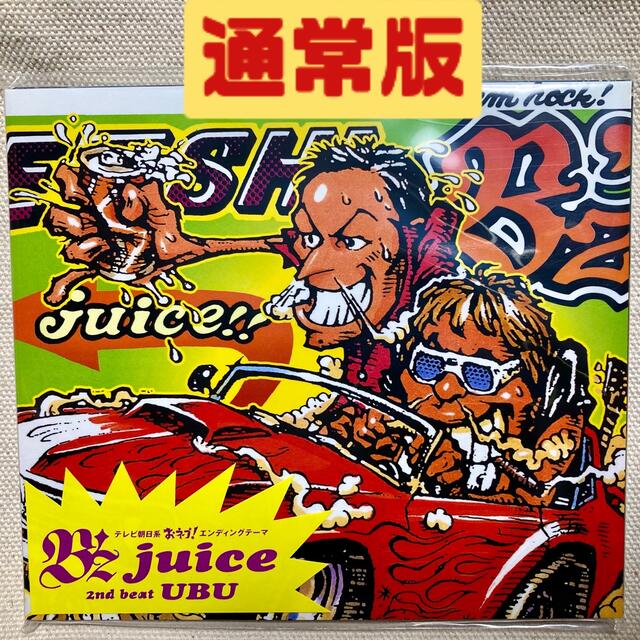 未開封B'z juice 通常版 エンタメ/ホビーのタレントグッズ(ミュージシャン)の商品写真