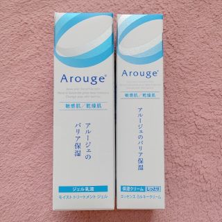 アルージェ(Arouge)の【ハル様専用】アルージェ ジェル乳液＆ミルキークリーム(乳液/ミルク)