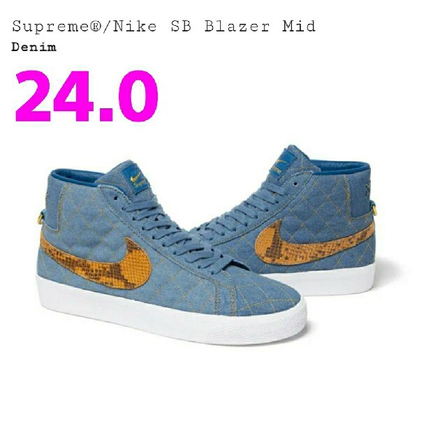 新品未使用 Supreme Nike SB Blazer Mid 24.0