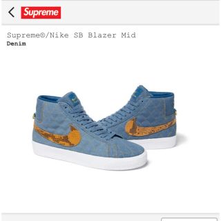 シュプリーム(Supreme)のsupreme nike blazer denim 28.5(スニーカー)