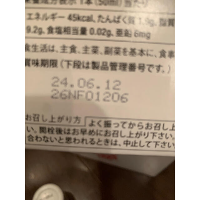 激安単価で】 エルセーヌ NEWパワフルショッキングショット20本の通販