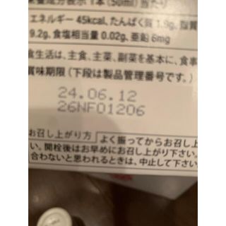 エルセーヌ ⭐︎NEWパワフルショッキングショット20本