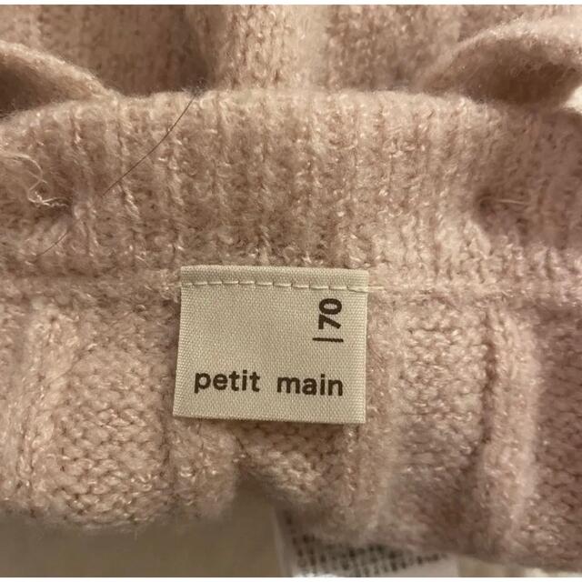 petit main(プティマイン)のプティマイン  ニットサロペット　ロンパース キッズ/ベビー/マタニティのベビー服(~85cm)(ロンパース)の商品写真