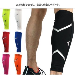 【新品】ランニング ふくらはぎサポーター 男女兼用 反射素材 XL レッド(ウェア)