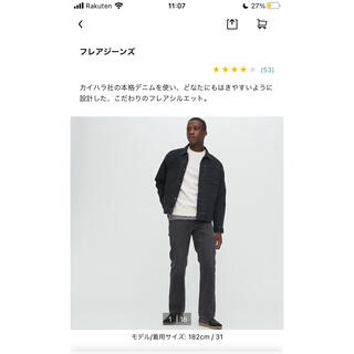 ユニクロ(UNIQLO)の【即完売、新品未使用】ユニクロ　フレアジーンズ　メンズ　グレー　32インチ(デニム/ジーンズ)