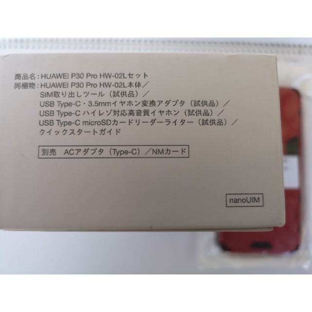 HUAWEI - HUAWEI P30 Pro HW-02L Breathing Crystalの通販 by ラッ ...