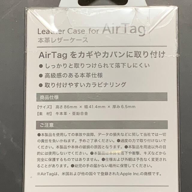 AirTag airtag エアタグ ケース 本革 本皮 レザー ホルダー スマホ/家電/カメラのスマホアクセサリー(モバイルケース/カバー)の商品写真