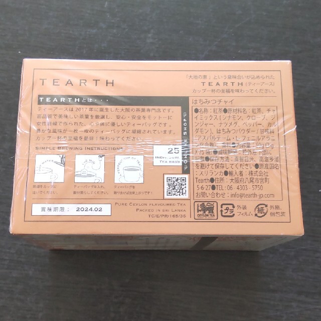 Atease(アティース)のTEARTH はちみつチャイ 食品/飲料/酒の飲料(茶)の商品写真