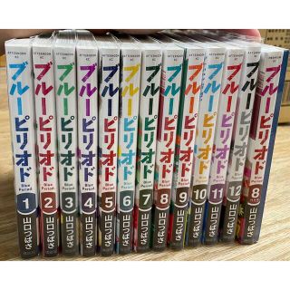 コウダンシャ(講談社)のブルーピリオド 全巻　12巻と8巻特装版の13冊(全巻セット)