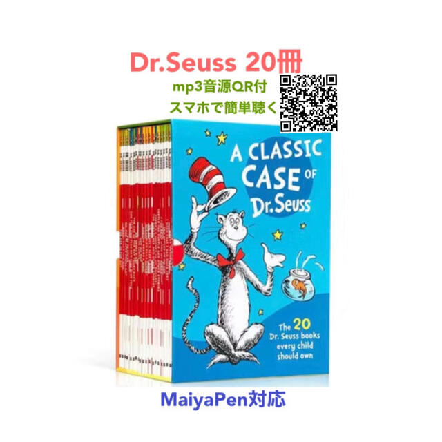 Dr.Seuss ドクタースース　20冊　全冊音源付き　新品マイヤペン対応