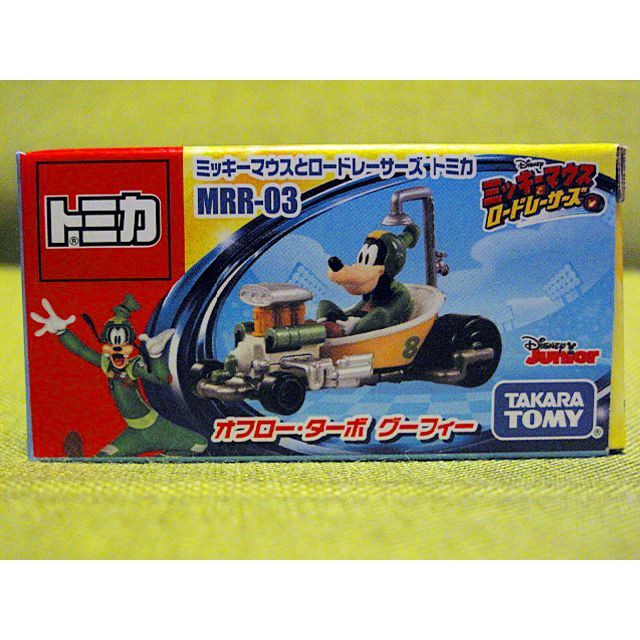 Takara Tomy(タカラトミー)のディズニー　トミカ　ミッキーマウスとロードレーサーズ　MRR-03　グーフィー エンタメ/ホビーのおもちゃ/ぬいぐるみ(ミニカー)の商品写真