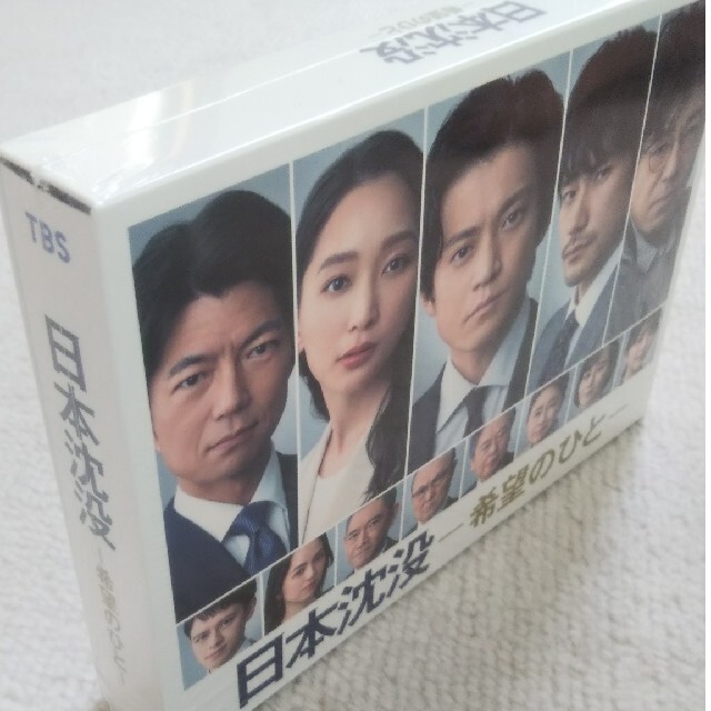 日本沈没-希望のひと- Blu-ray BOX(Blu-ray Disc) テレビドラマ