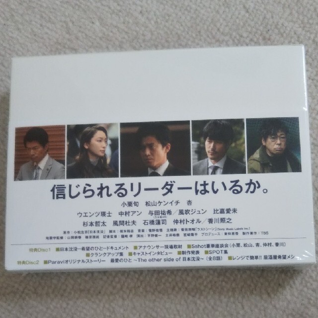 BOX　Blu-ray　日本沈没ー希望のひとー　Blu-ray