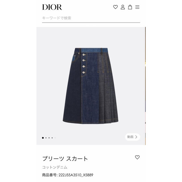 Christian Dior(クリスチャンディオール)の2022 dior デニムスカート　スカート　ディオール　プリーツ レディースのスカート(ひざ丈スカート)の商品写真