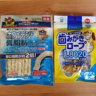 犬用 歯みがき おやつ  2種類(ペットフード)