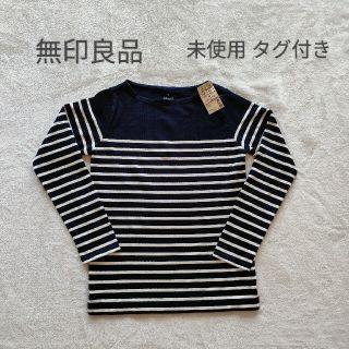 ムジルシリョウヒン(MUJI (無印良品))の無印 ボーダー Tシャツ 長袖 タグ付き(Tシャツ(長袖/七分))