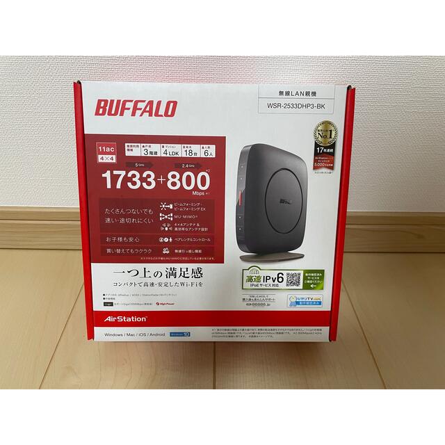 BUFFALO WSR-2533DHP3-BK Wi-Fiルーター IPv6対応 スマホ/家電/カメラのPC/タブレット(PC周辺機器)の商品写真