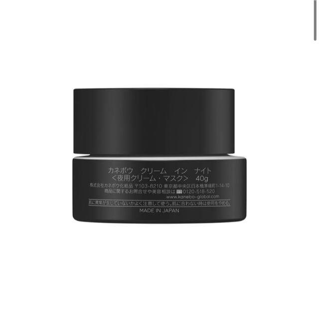 オープニング Kanebo カネボウ クリーム イン ナイト 夜用クリーム マスク 40g 化粧品 サンプル カネボウ ハーパー、資生堂 化粧下地 夜用、クリーム、マスク