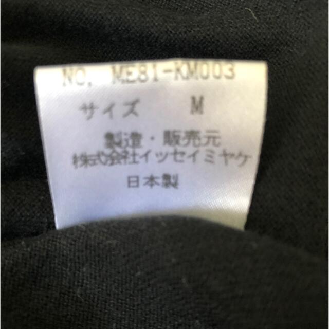 ISSEY MIYAKE(イッセイミヤケ)のイッセイミヤケメン　M 黒 メンズのトップス(ニット/セーター)の商品写真