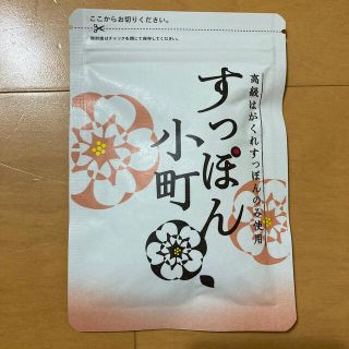 生活総合サービス すっぽん小町 62粒(その他)