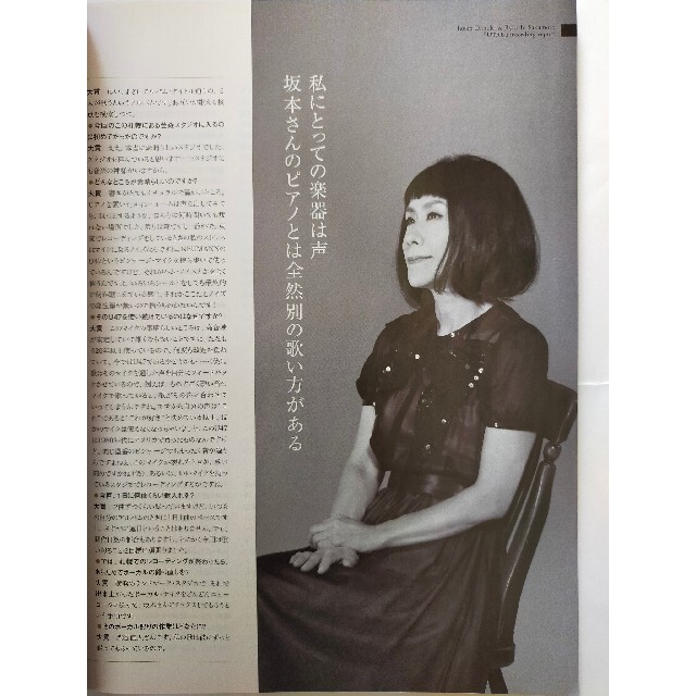 サウンド＆レコーディング・坂本龍一大貫妙子 サカナクション他2010年12月号 楽器のDTM/DAW(その他)の商品写真