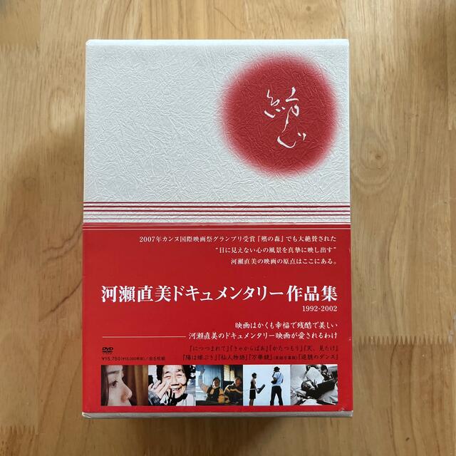 河瀬直美ドキュメンタリー　DVD　DVD-BOX　ランキングや新製品