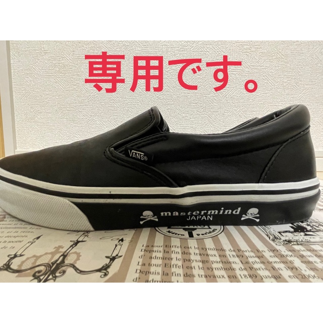 26.5 VANS MASTER MIND SLIP ON