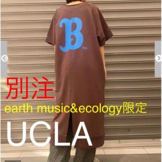 アースミュージックアンドエコロジー(earth music & ecology)の24時間以内発送！新品★人気　UCLAワンピース　おしゃれ　アース(ロングワンピース/マキシワンピース)